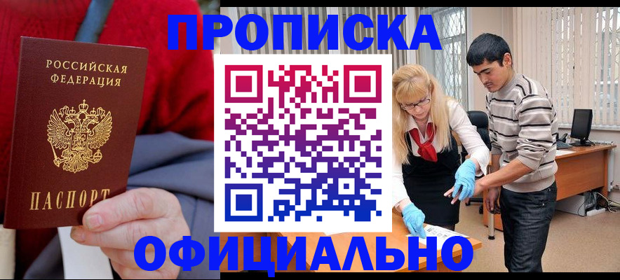 прописка от собственника в Усть-Илимске