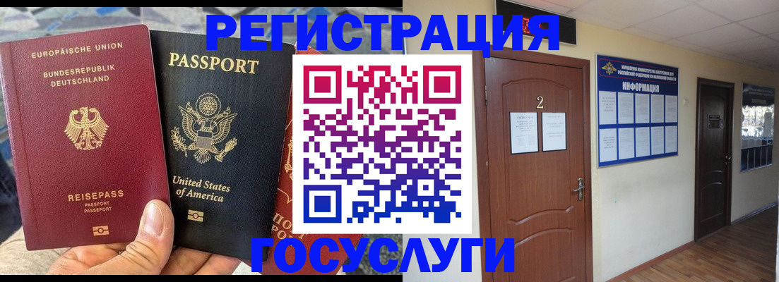 временная регистрация купить в Усть-Илимске