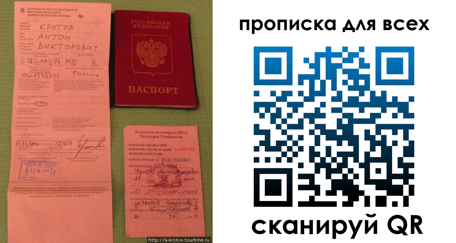 временная регистрация в Усть-Илимске