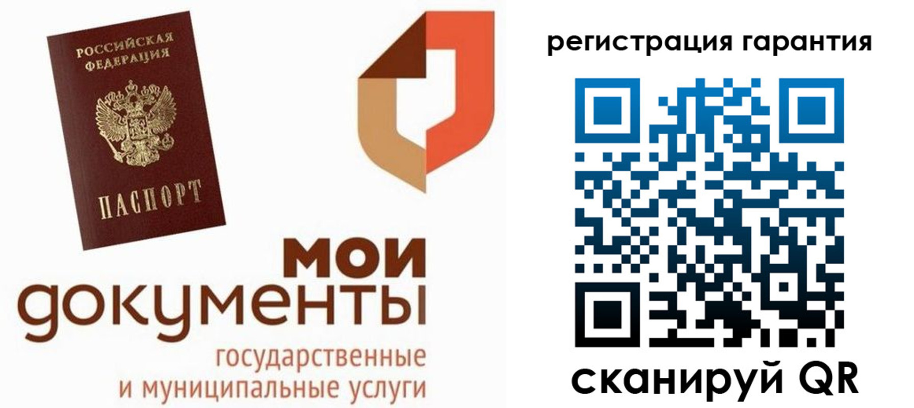 прописка штамп в Усть-Илимске
