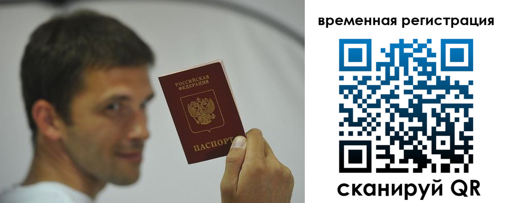 временная регистрация в квартире в Усть-Илимске