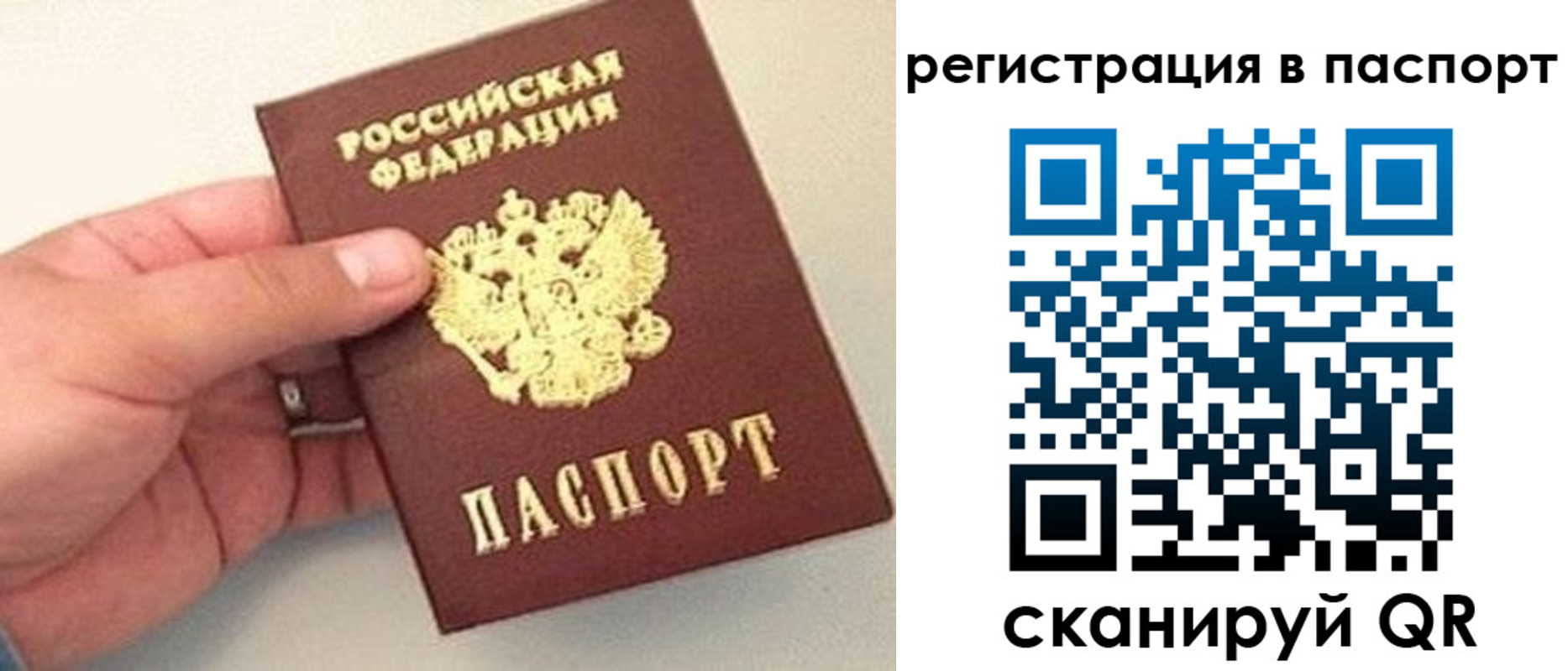 прописка законно в Усть-Илимске