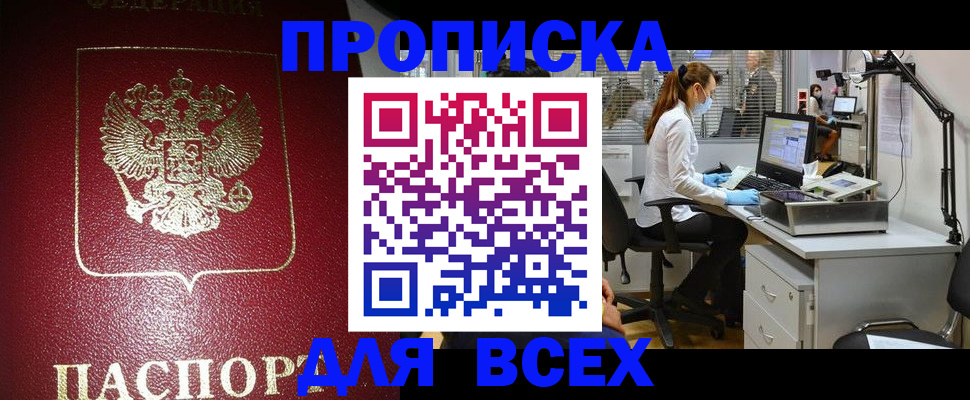 временная регистрация надежно в Усть-Илимске