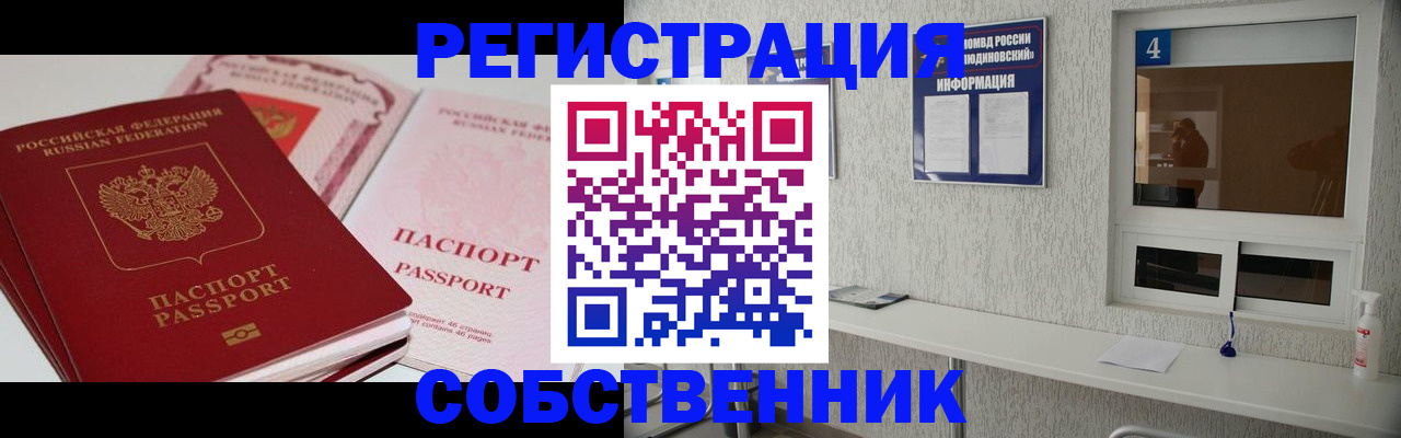 где прописаться в Усть-Илимске