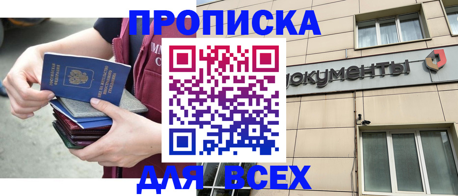 регистрация в Усть-Илимске