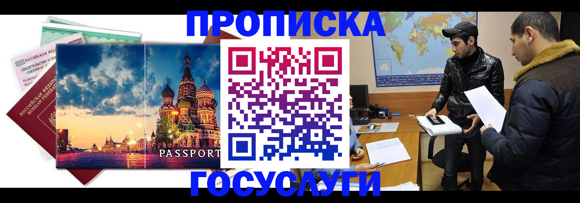 временная регистрация надежно в Усть-Илимске