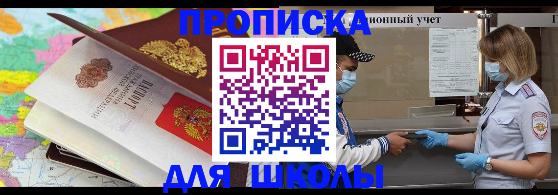 прописка для работы в Усть-Илимске