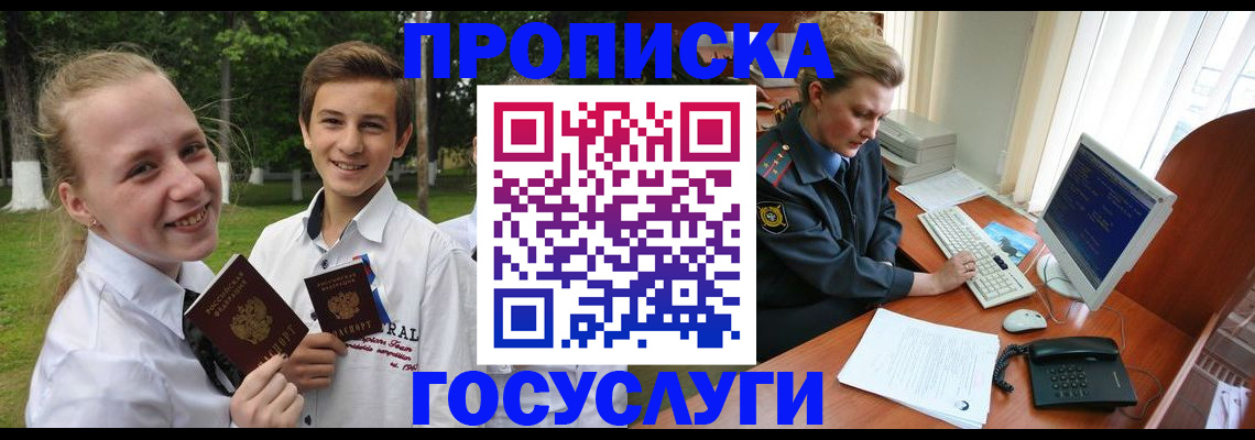 пропишу в квартире в Усть-Илимске