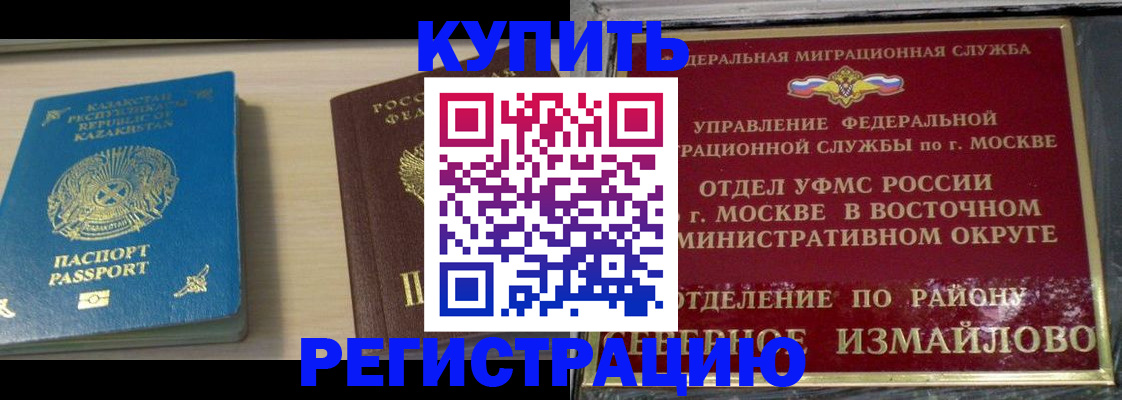 прописка штамп в Усть-Илимске