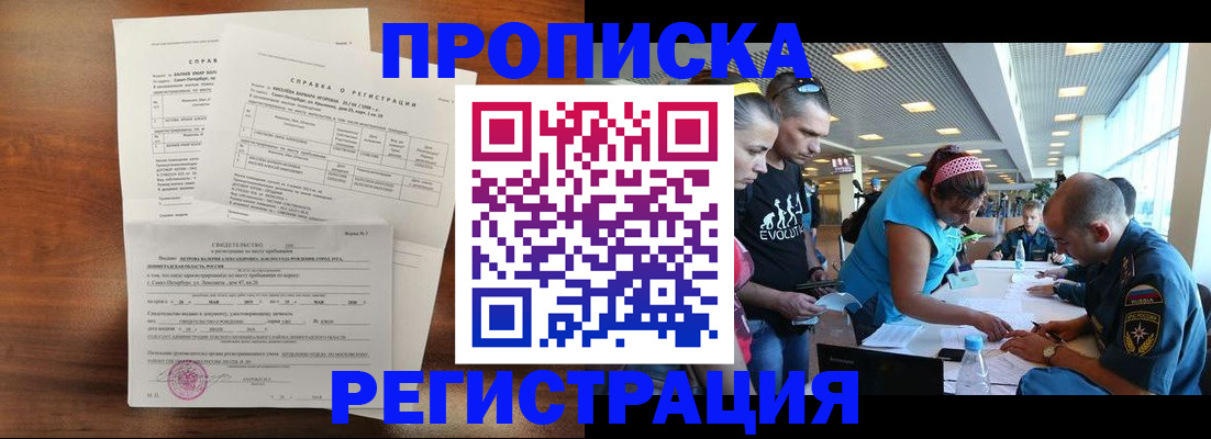 временная регистрация надежно в Усть-Илимске